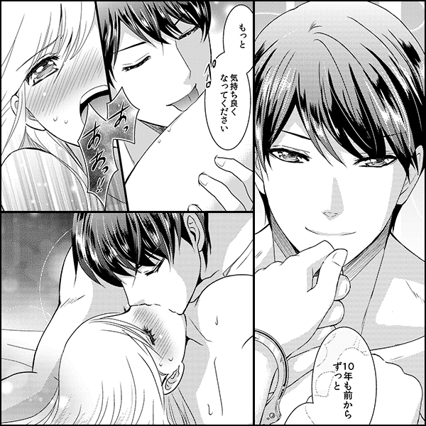 感禁中毒～愛玩カノジョの囚われ監獄～