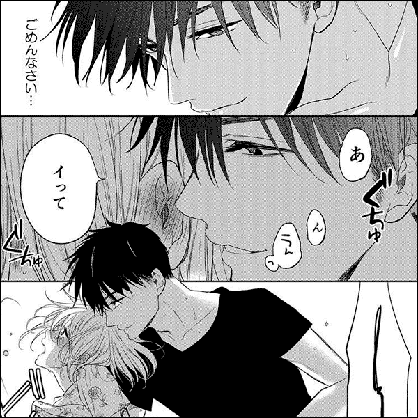 寝たふりしても、無駄だから～姉の彼氏が私を夜這う