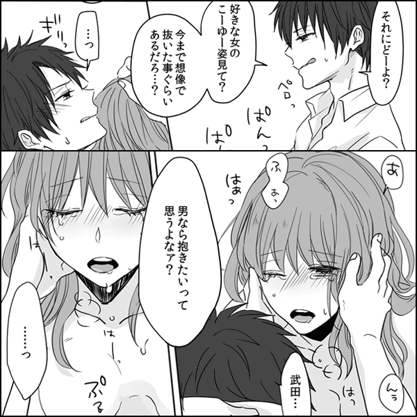 ありえないっ！ドS双子にかき混ぜられちゃうっ