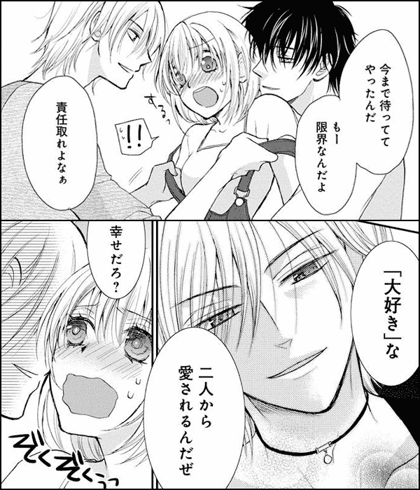 いじわる双子と溺愛ハニー