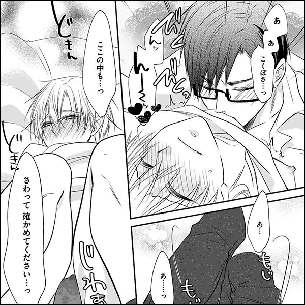 ちっぱい女子と雄っぱい男子（分冊版）