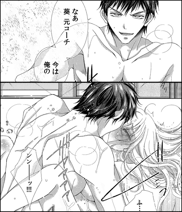 年下スイマーと淫らな偽装婚～水着を脱いだ彼は凶暴な野獣～【分冊版】