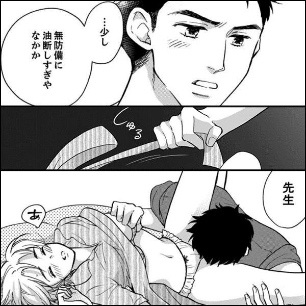 漁師に恋して～ワイルドな包容力100％SEX