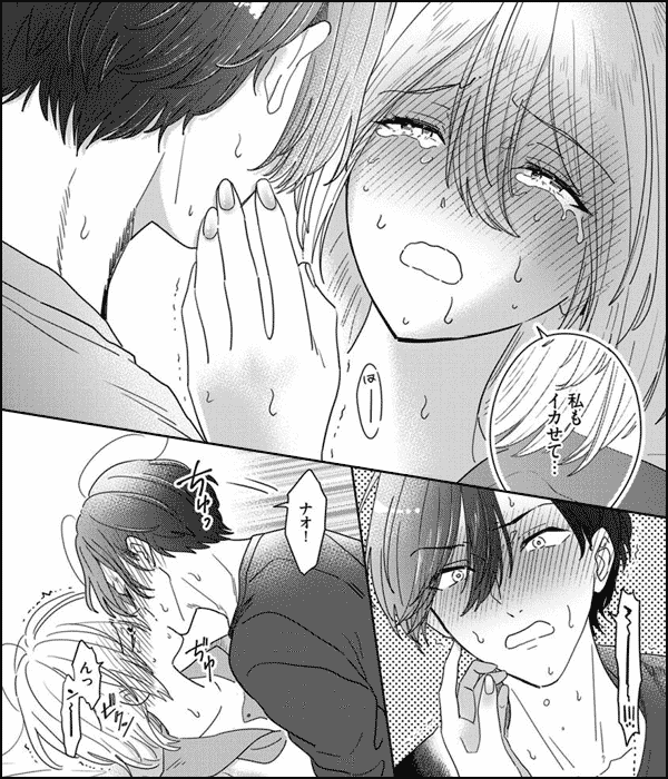 御曹司とヤンキー女のこじらせ恋