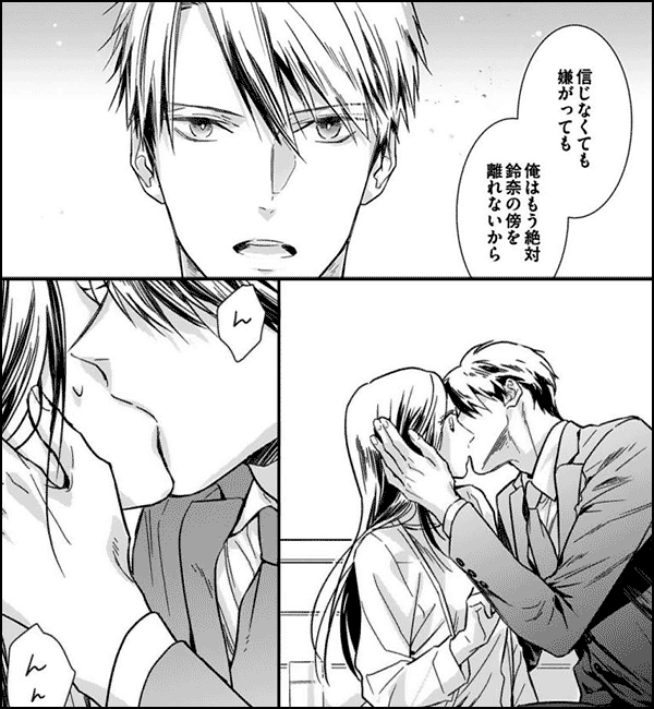 初恋彼氏は溺愛ストーカー！？