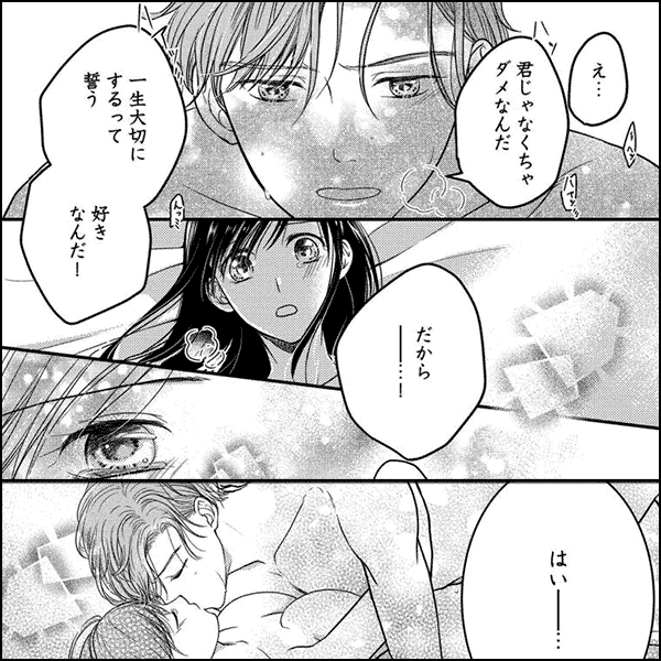 【ピュール】押しかけ御曹司の新妻にされそうです！