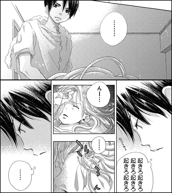 弟の顔して笑うのはもう、やめる【単行本版・描き下ろし特典付き】