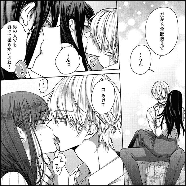 橘くん 抱いてください! ハジメテの相手は同僚王子!?(分冊版)