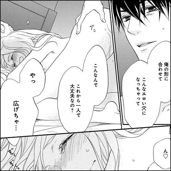 セフレ、嘘つきな恋。