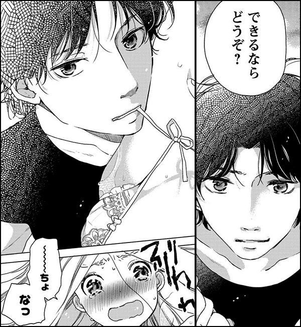 嘘ばっかの世界でセックスと恋愛