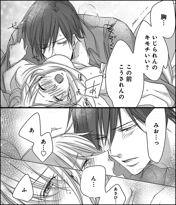 【ショコラブ】結婚の約束覚えてる？ ～幼なじみは天才研究者～