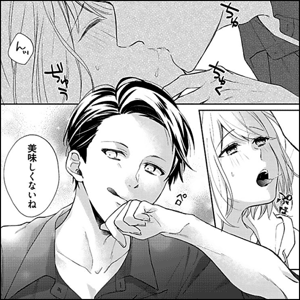 オタクでヤクザで甘々彼氏