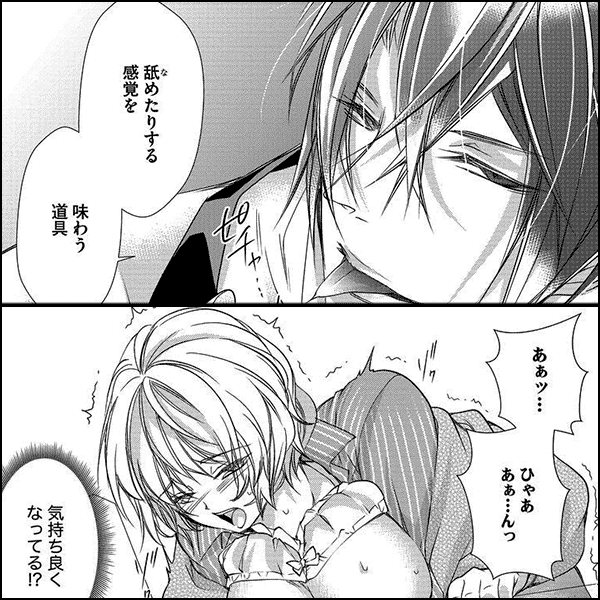 イッたらお買い上げ!? オモチャ屋さんの快感サービス（分冊版）