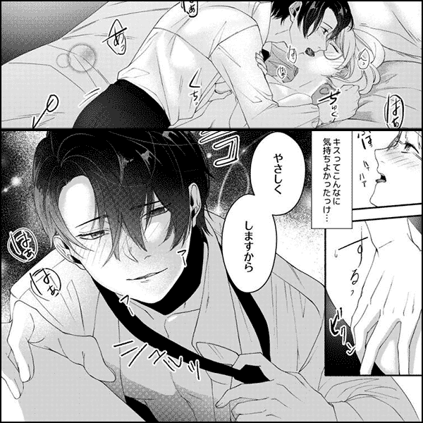 絶倫なケダモノと奥まで繋がる夜~訳ありSEXで抱き尽くされて…