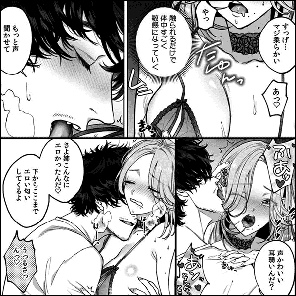 クズだけど…溺愛。幼なじみの本気がヤバい