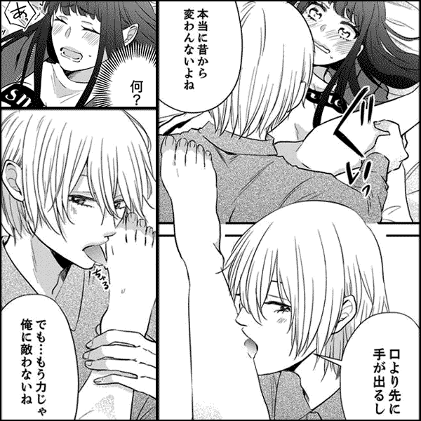 幼なじみと再会したら…オスでした!?～焦らされ落ちる溺愛エッチ