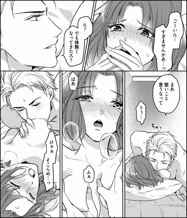 拾った野獣に惚れられて