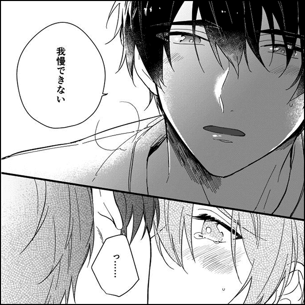 朝までずっとキスして、奥まで~体操のお兄さんはベッドの上では肉食獣~