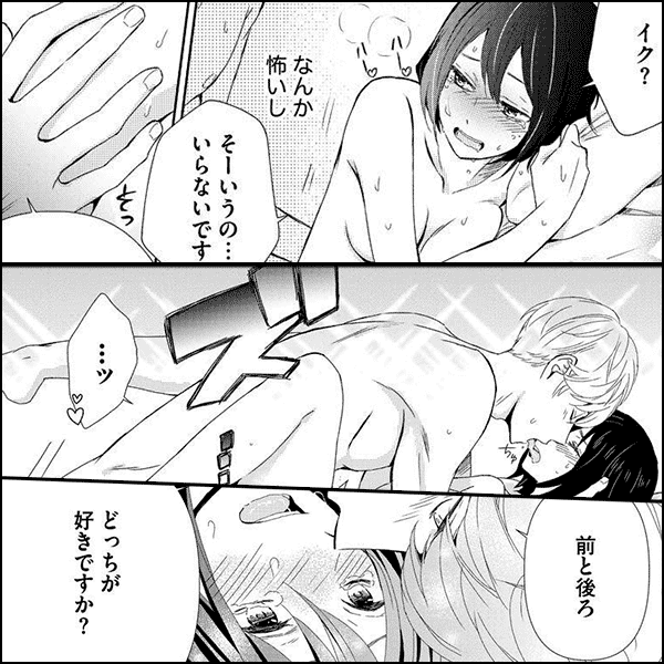 須藤弁護士はハジメテでもお上手です（分冊版）