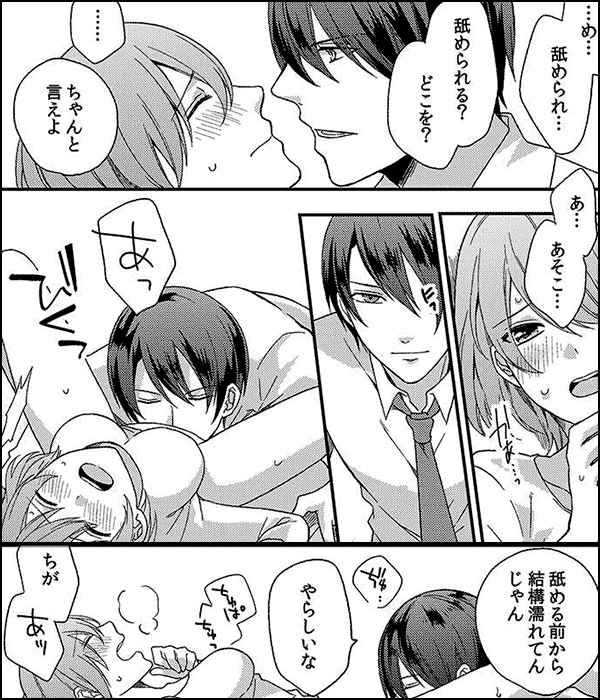 弁護士の言葉責め。～ほら、どんどん溢れてくる