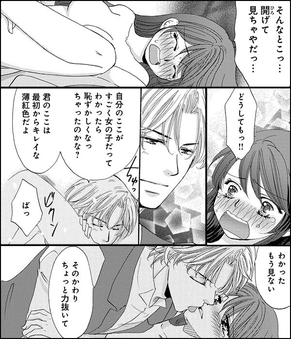 ペテン伯爵の囲われ姫―大正ヲトメ恋術指南―