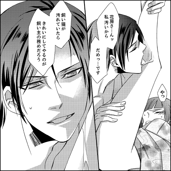 籠の中の禁愛飼育