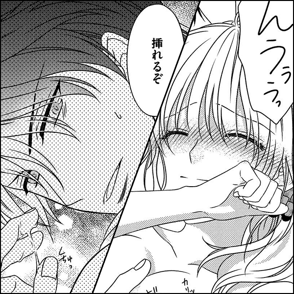 久世教授の淫らなお食事-快感は血の味で暴かれる-