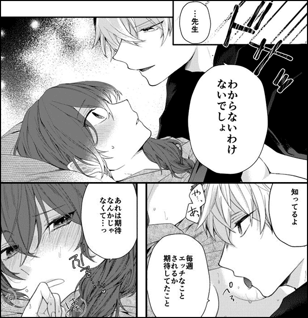 先生、俺のAV見てイっちゃったの？～推し（※元男優）の指テクは過激で極上～