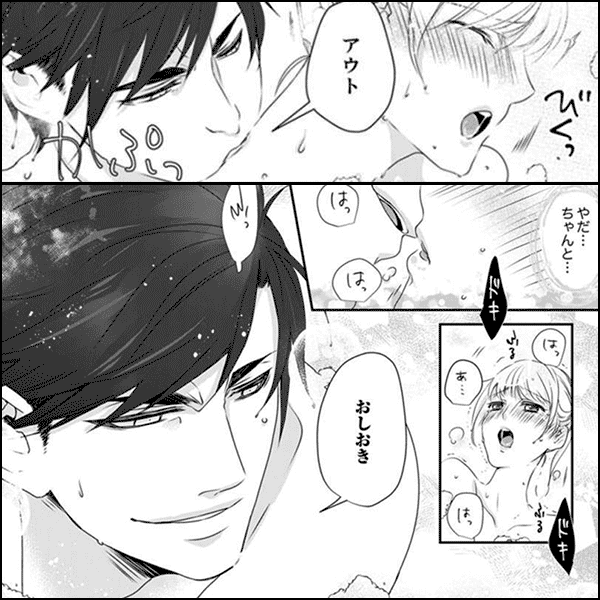 ギラつき上司と偽装結婚!?～どんな体位が好きか言え