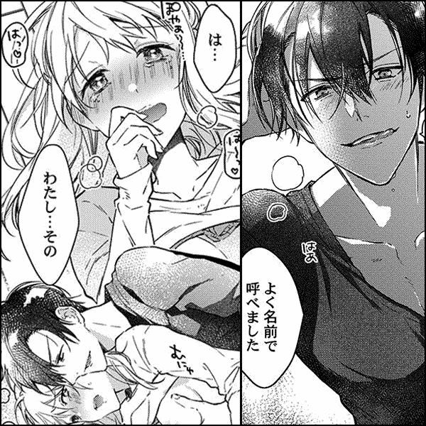 結婚したので、セックス有休ください!