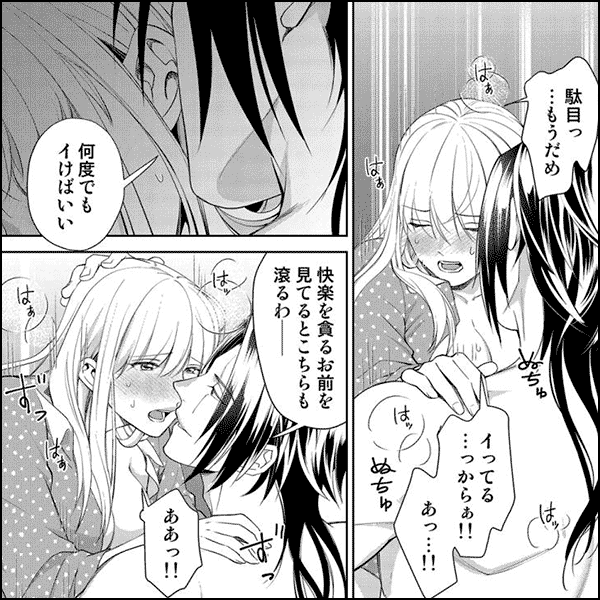 絶倫王様の夜伽~異世界で王族たちに淫らに調教されてイク