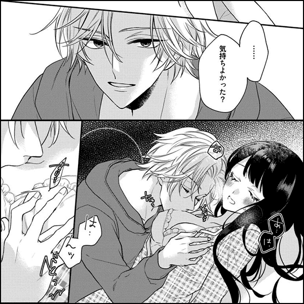 【ラブチーク】無口な彼の溺愛管理癖