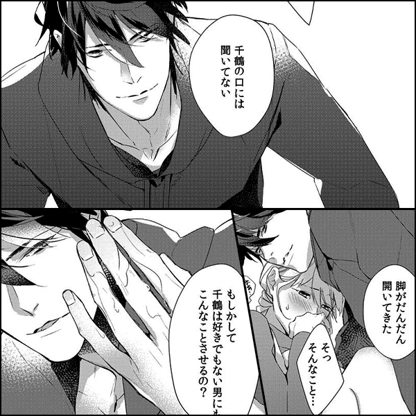 甘い渇きは、君のせい―映画監督とこじらせ処女―【分冊版】