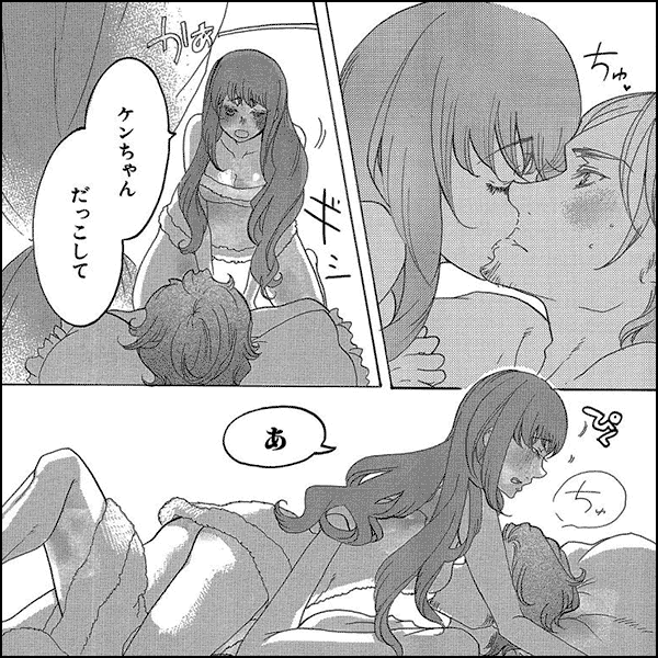 傷つける様に愛し合いましょう【分冊版】