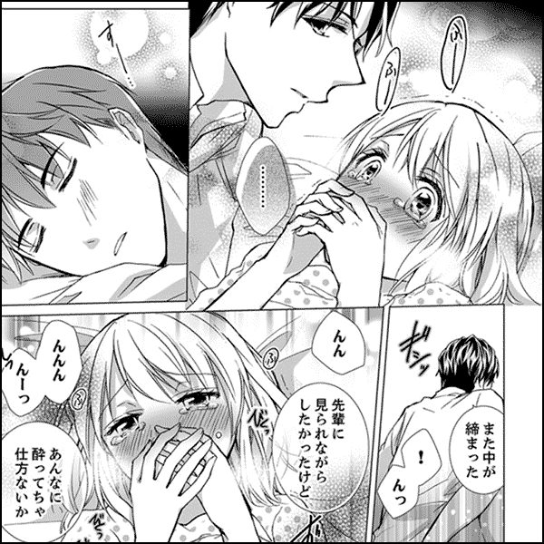 夫の部下に穢されて～ずっと君を、愛してた。