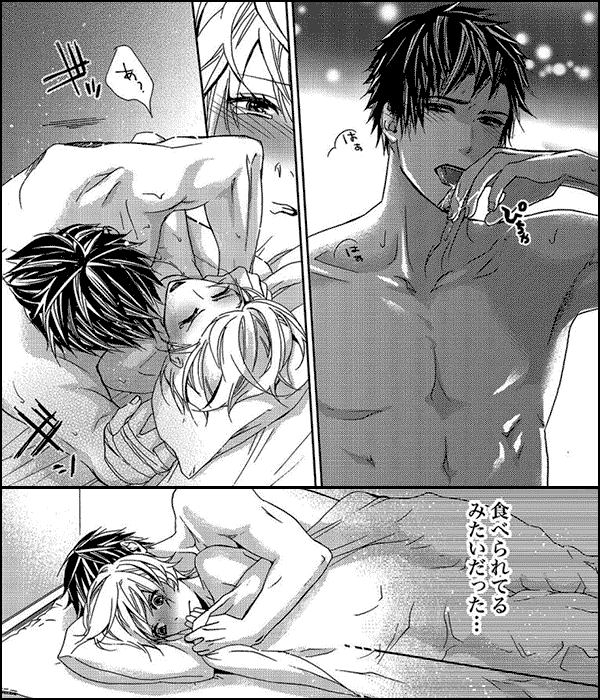 【恋愛ショコラ】あなたを好きになってから、俺は毎日…～無愛想で、絶倫。