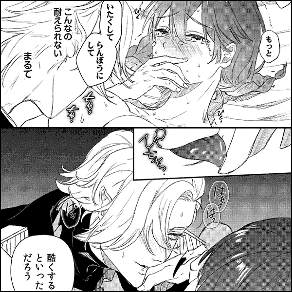 アクマで、紳士 ―キスから始まる服従契約―