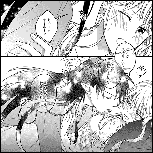 異世界からきた魔王様に攻略されそうです！