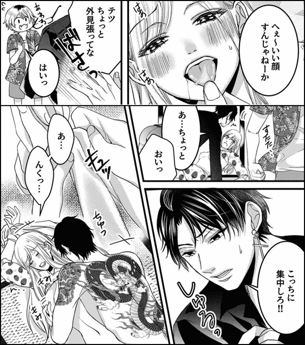 極道の俺をなめるなよ？ ～淫らでエッチな腰使い、何回イッても離してくれない！～