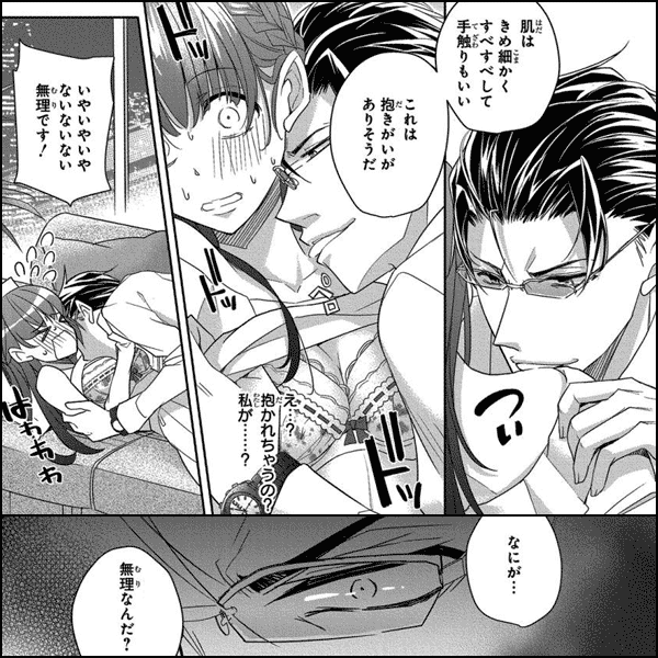 処女がヤクザに調教されてます！～絶倫おじさまのソープ嬢レッスン～