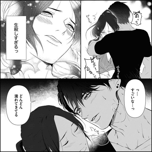 理性を捨てて、憧憬を抱く。（分冊版）