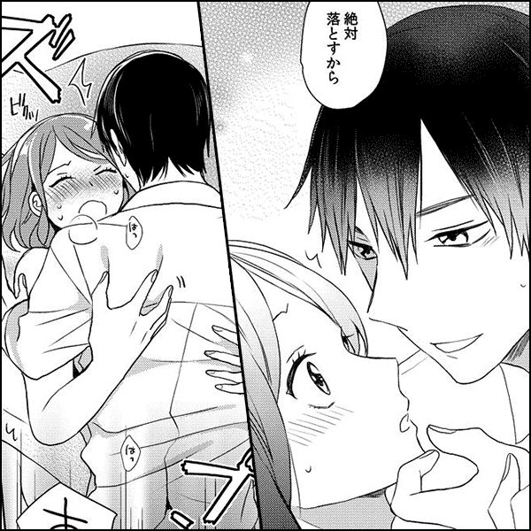 恋愛禁止なのに…イっちゃうッ!同期とオフィスで甘エロH