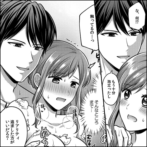 オレだけに溺れてろ~ケダモノ同期の淫らな夜テク