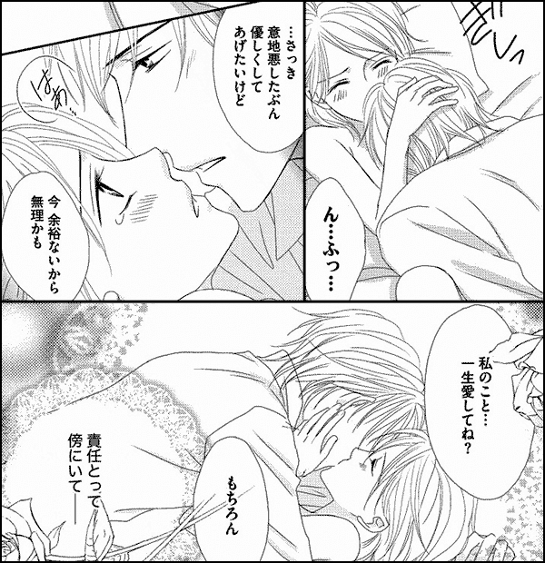 キスと束縛　秘書、時どき野獣