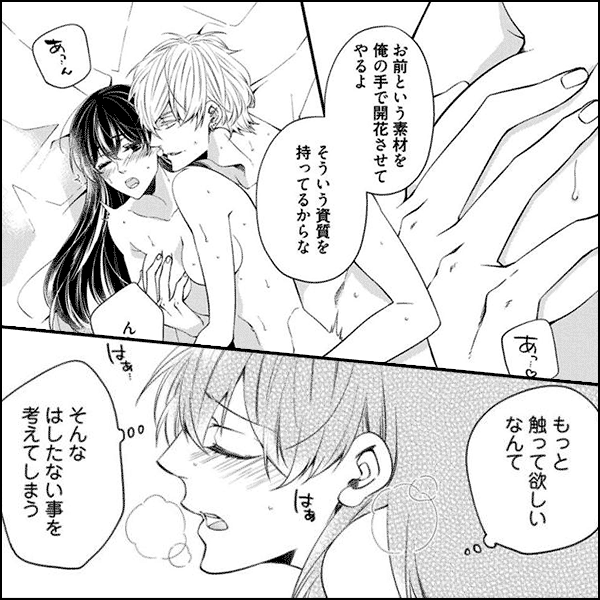 【ラブチーク】束縛インフィニティ～縄師にからめ獲られます～