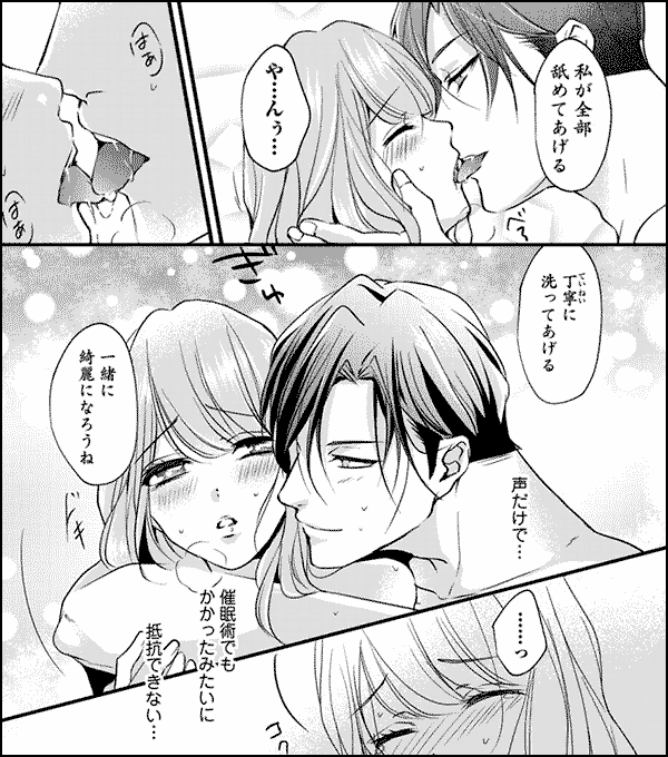 俺はちっちゃい胸が好き。色情オバケの昇天計画