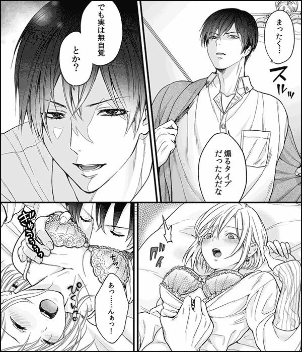 生真面目なのに獰猛な鉄道員（ぽっぽや）～豹変した彼は性欲の塊～【分冊版】