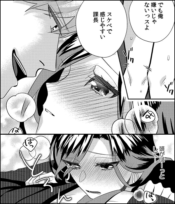 チャラ男部下のア○コはXLサイズ!?会議室で太い先っぽが入ってくる・・・