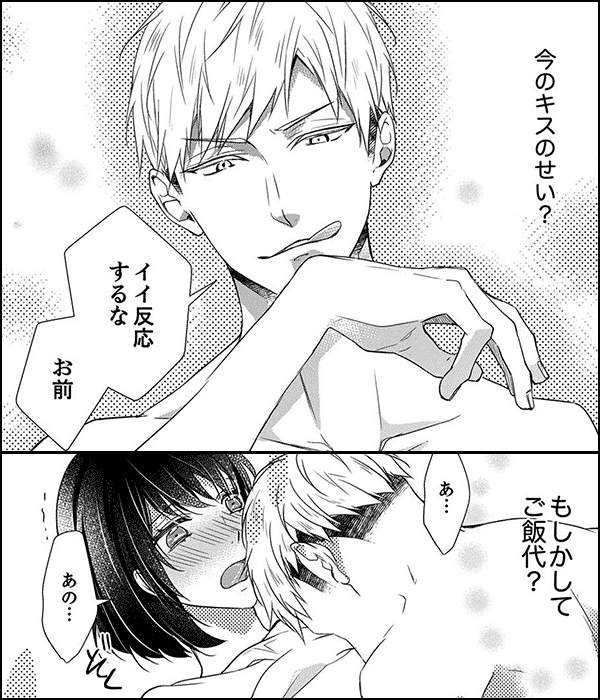 腹いっぱい突いてやる～純情ヤンキーは、喰うもHも欲のまま!?