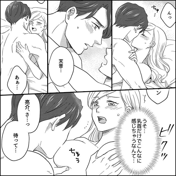 上司で夫で溺愛系～新婚SEXで毎日、激しくイかされて…